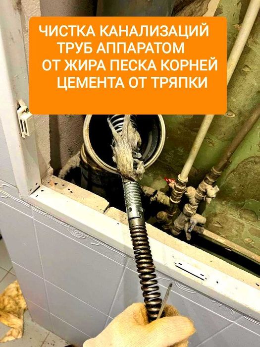 Сантехник на дом Ташкент Установка и ремонт сантехники