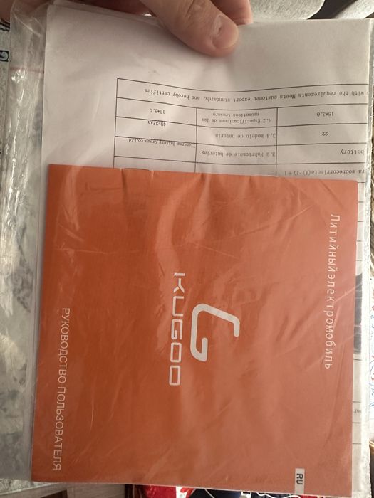 Электровелик Kugoo V3 PRO