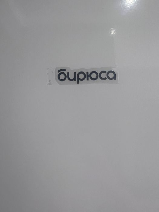 Холодильник Бирюса новый