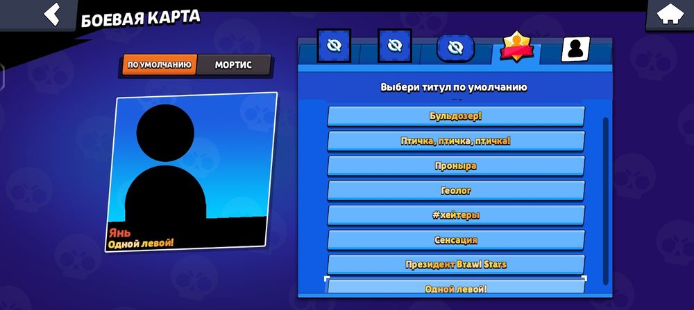 продам ак в бравл старс