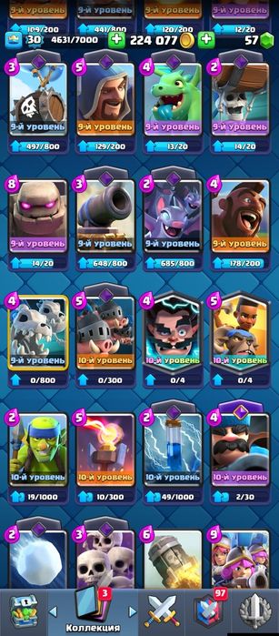 акк клэш рояль очень хороший