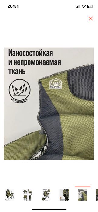 Продам кресло для природы