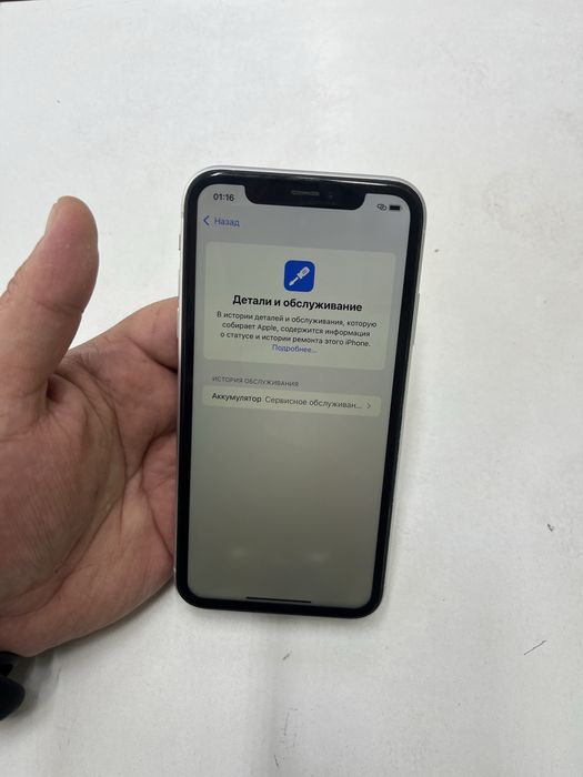 Iphone XR (128GB) в идеальном состояний