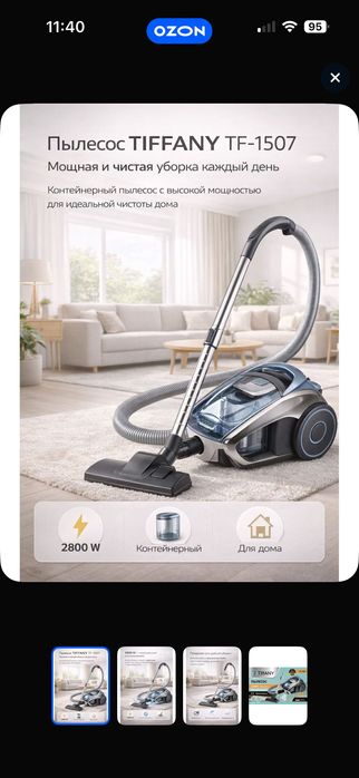 Продам новый пылесос