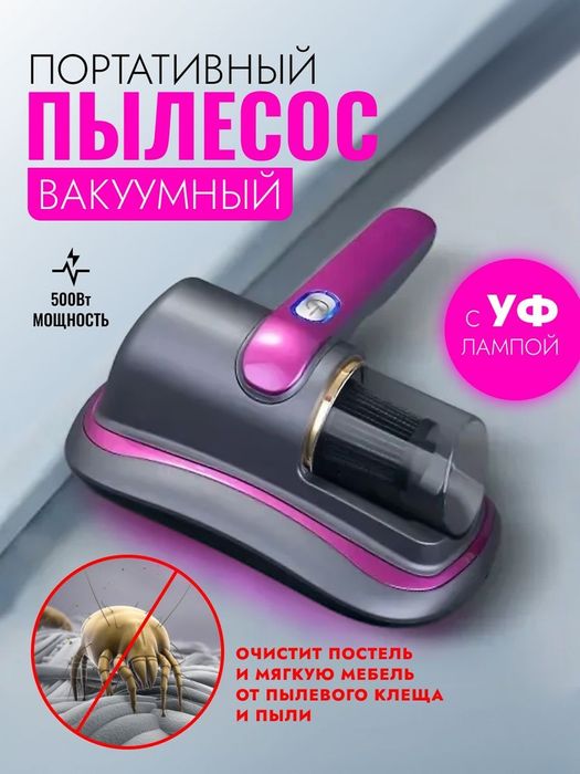 Ручной безпроводной пылесос