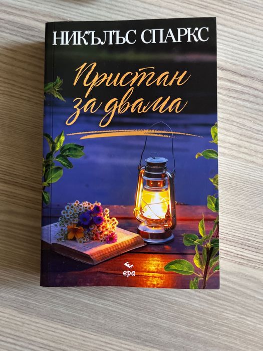 Продавам книги на символична цена