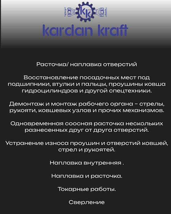 Расточка- наплавка отверстий
