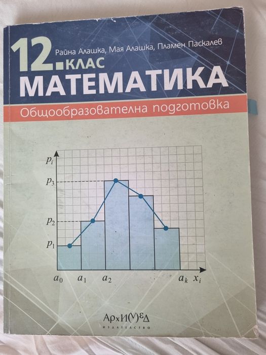 Учебници за 11 и 12кл