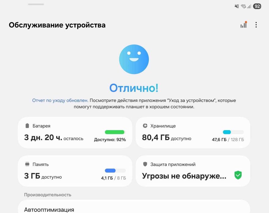 Samsung Galaxy Tab S8+