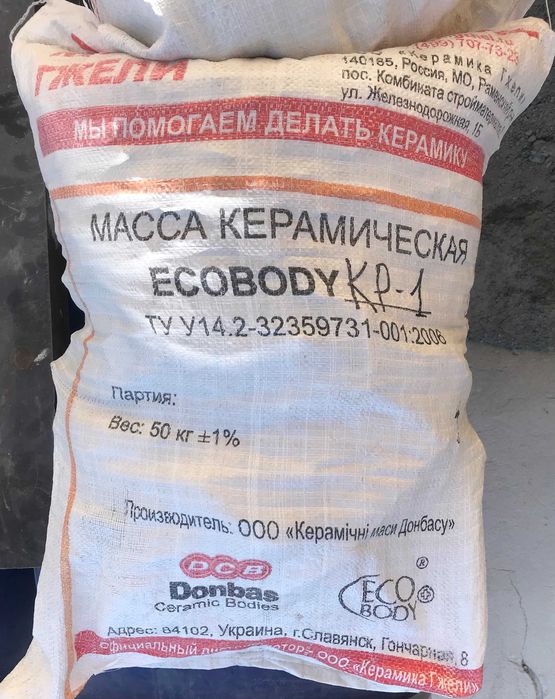 Глина для керамики (майолика)