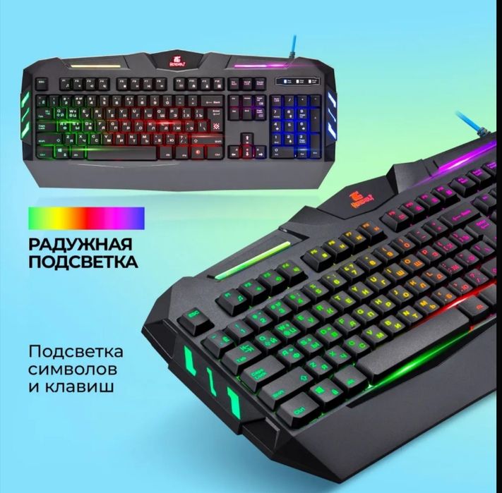 Игровая клавиатура Werewolf