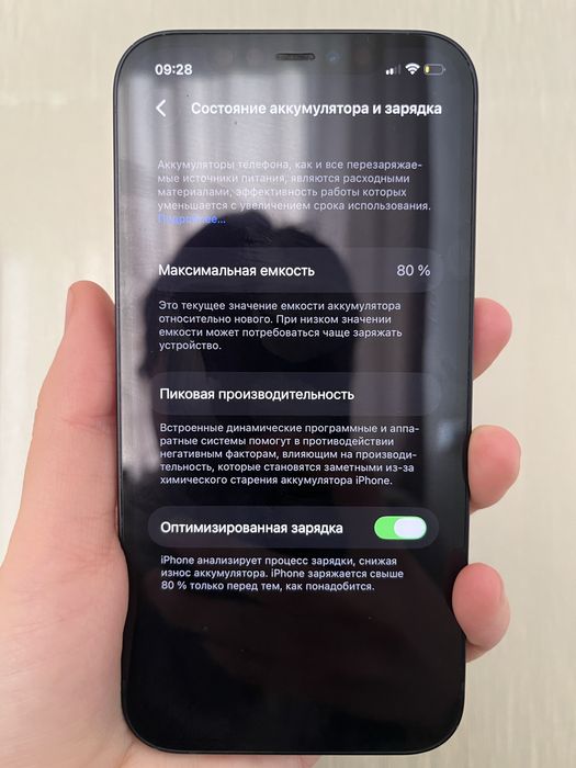 Айфон 12, 80 емкость