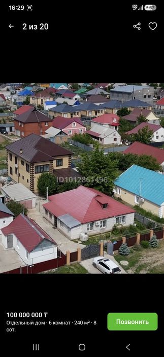 Продам коттедж и дом