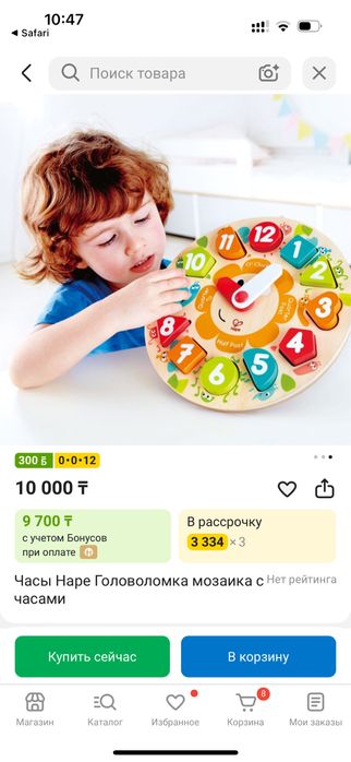 Часы головоломка от Hape