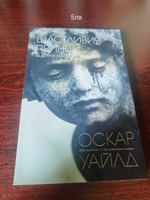 Нови книги за всекиго по нещо