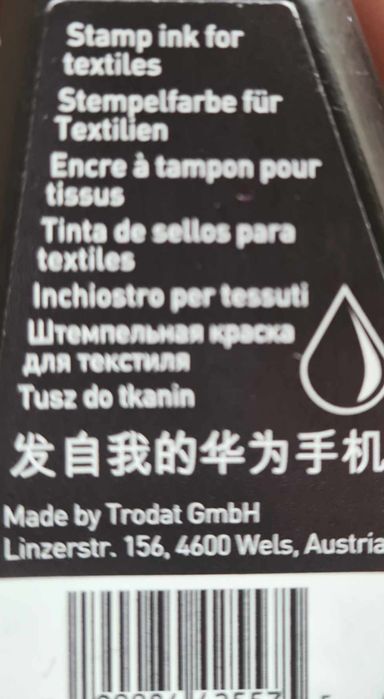 Мастило за текстил trodat 28 мл