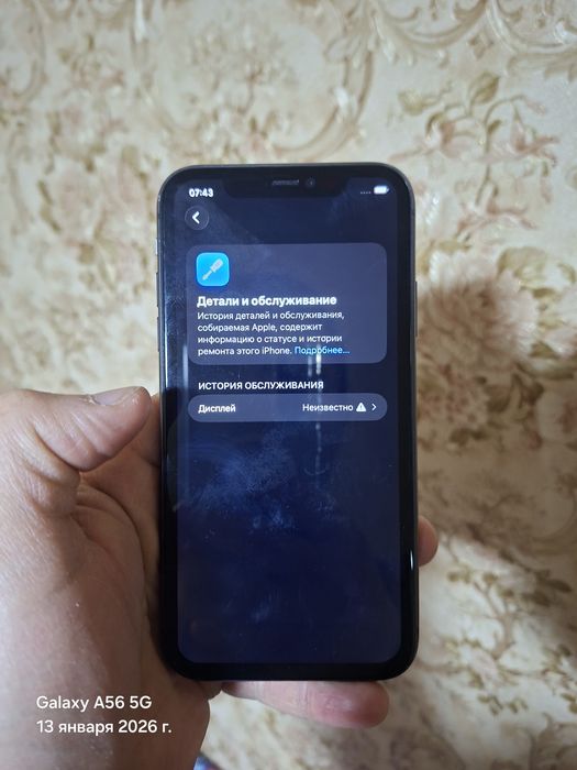 Iphone 11 128gb xolati zur