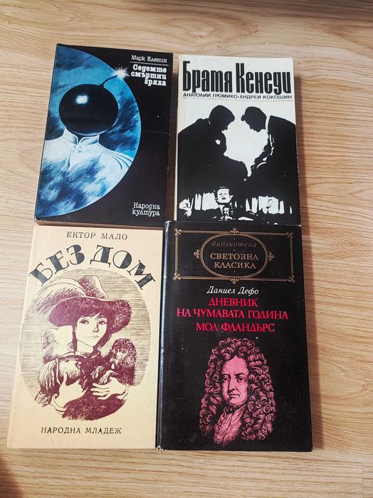 Книги световна класика