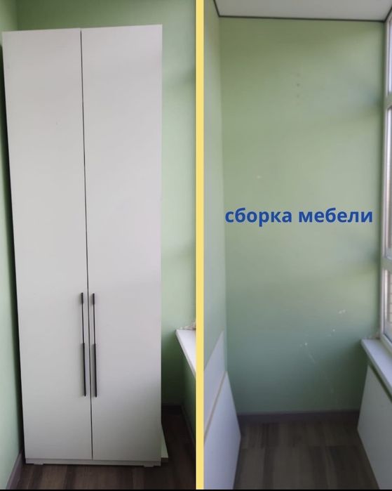 Мастер на час | муж на час | Астана