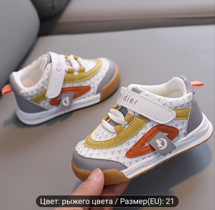 Пинетки, кроссовки