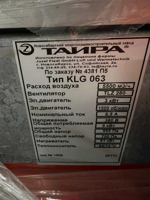 Устройство приточное KLG-063