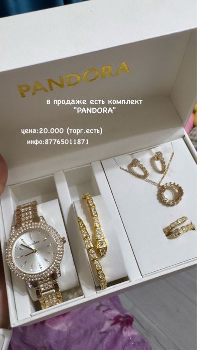 набор пандоры(все новое )
