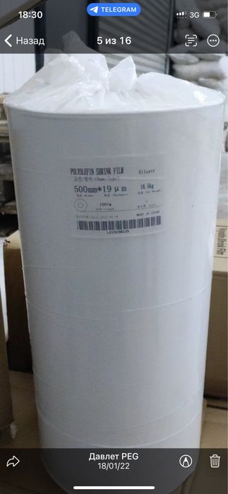 Термоусадочная пленка POF ПОФ