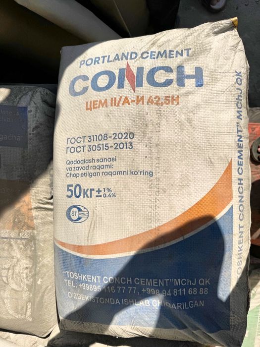 Цемент  450марка 550 марка