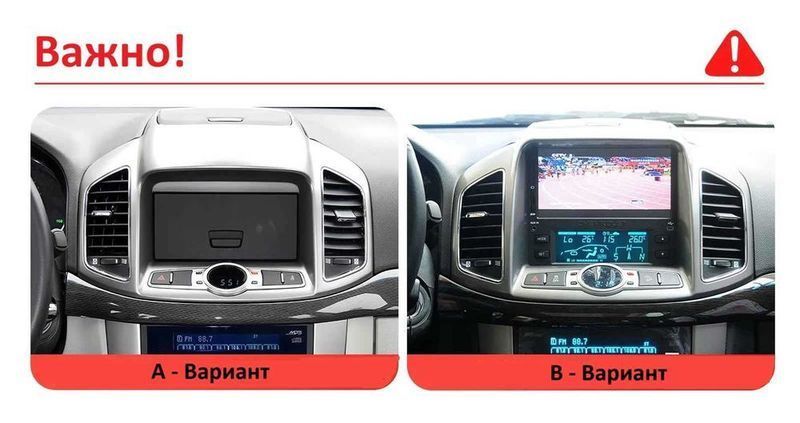 Chevrolet Captiva 2011 - 2017 9.7” Мултимедия Навигация Android