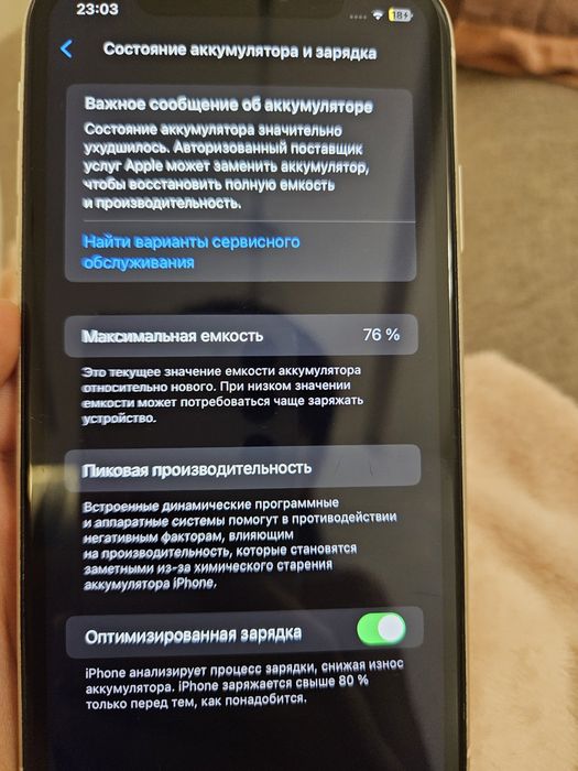 iPhone 11 white 64gb