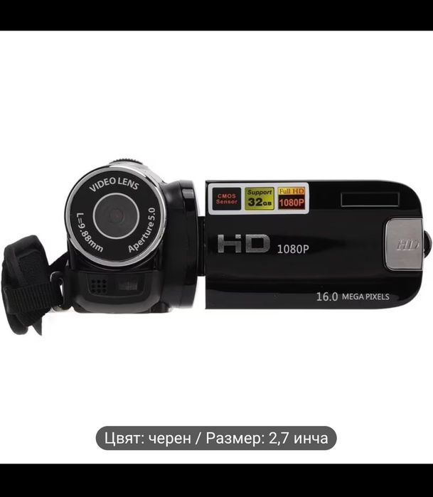 Видеокамера Full HD 1080P, 16MP, 16x увеличение, черна