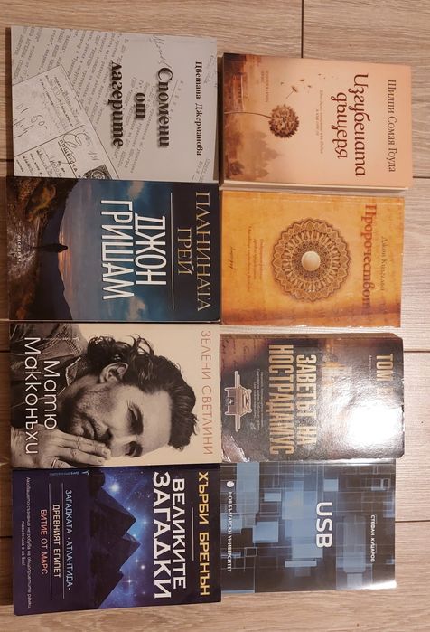 Продавам четени книги