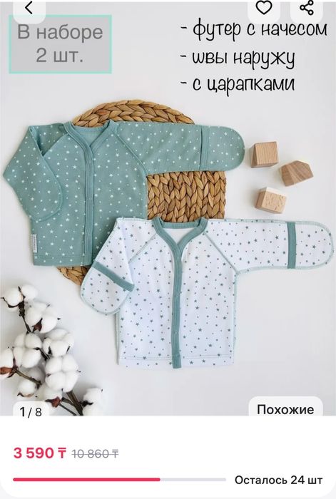 Одежда и игрушки для новорождённых