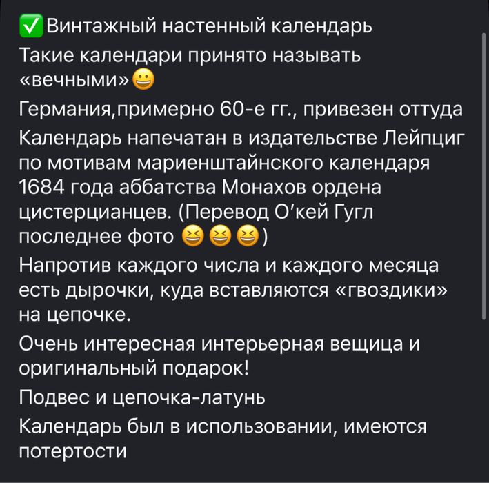 Винтажный «вечный» календарь