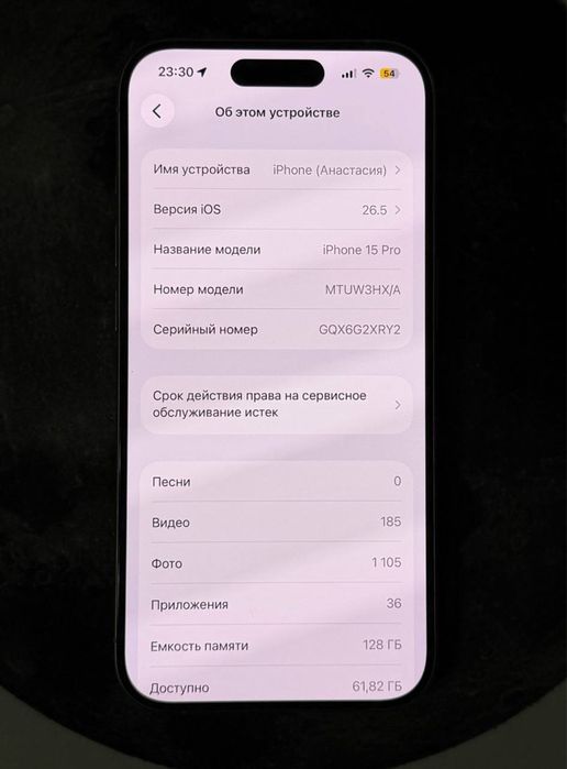 iPhone 15 Pro 128