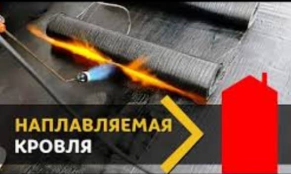 Ремонт мягкой кровля гидроизоляция демонтаж кровли. - Кровельные работы ...