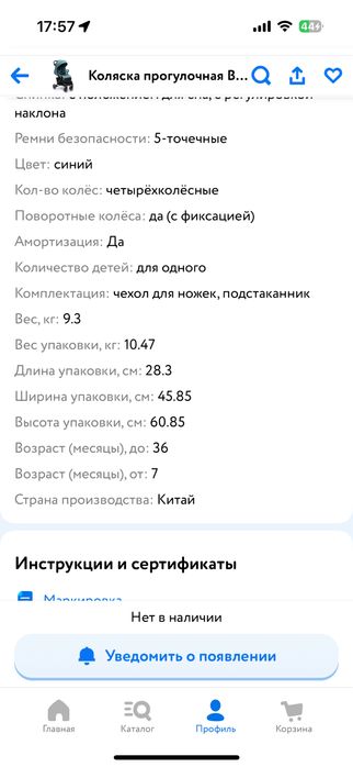 Продам коляску детскую