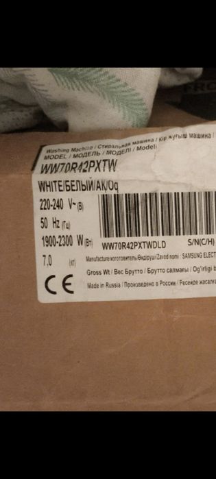 Новый в упаковке стиральная машинка