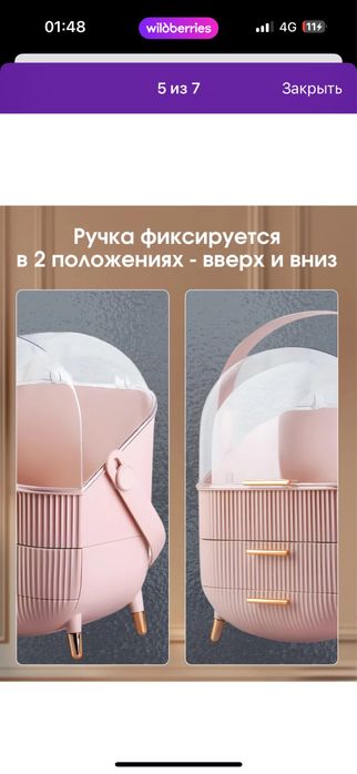 Органайзер для косметики и мелочей