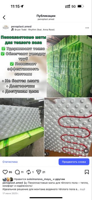 Маты для тёплого пола