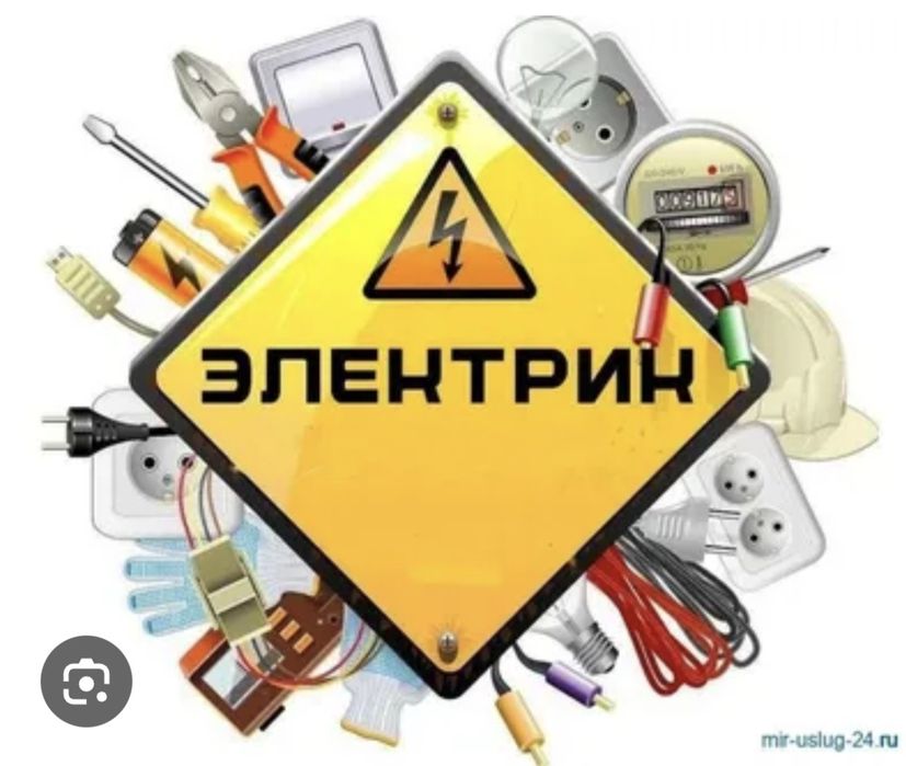 Elektrik xizmatlari zaryadka qo'yish Электрик хизматлари зарядка