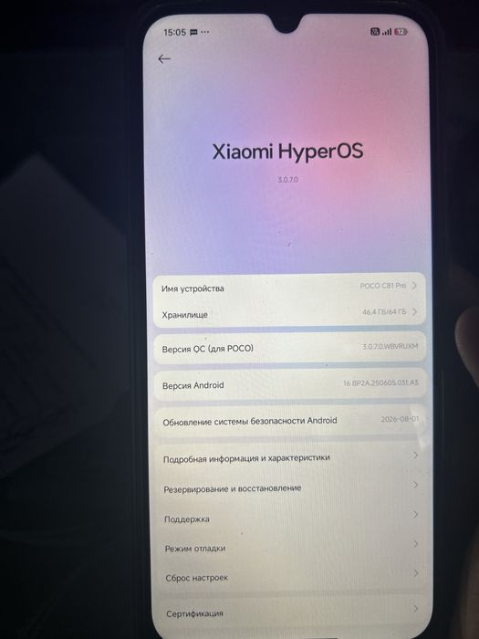 POCO C81 pro продам имеется зарядка