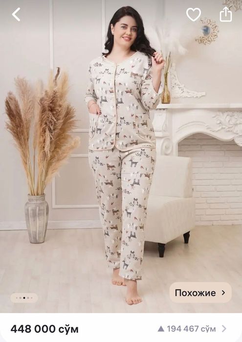 Фланелевая женская пижама. Plus size. Россия.