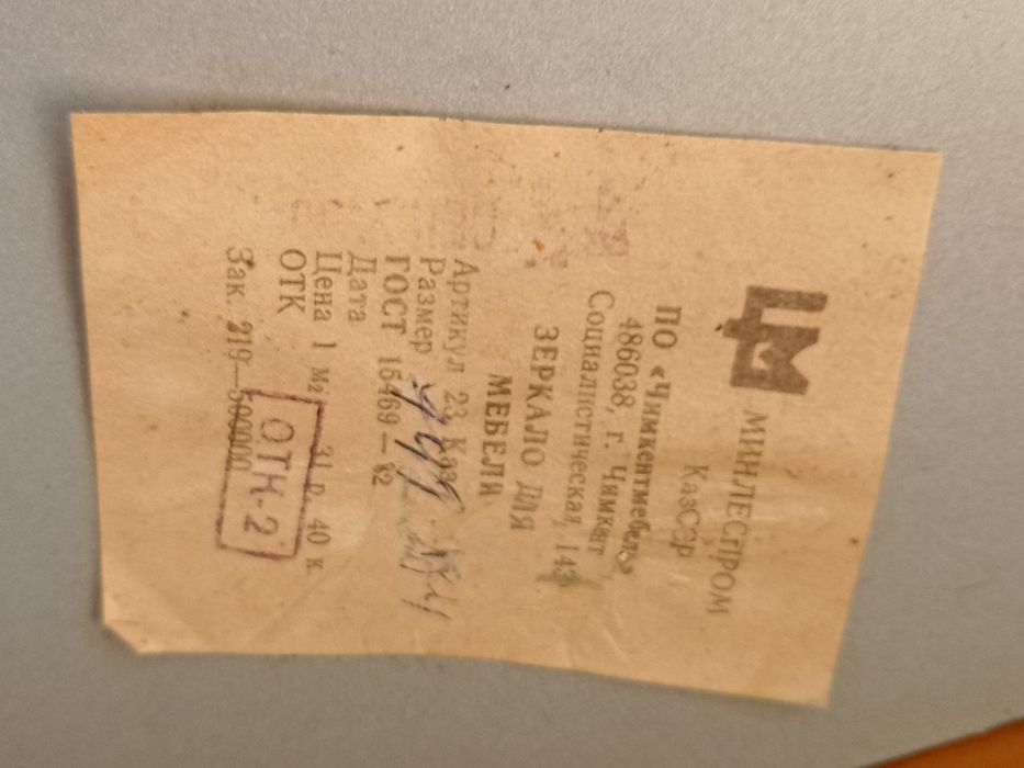 Продам зеркало продам