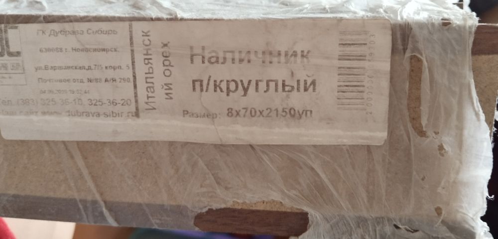 Продам дверное полотно. 5000 тг