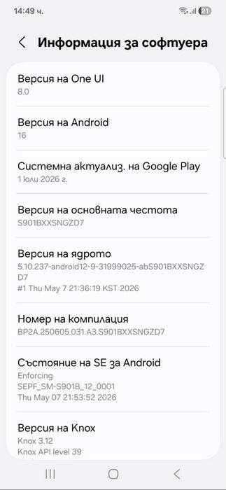 Samsung galaxy S22