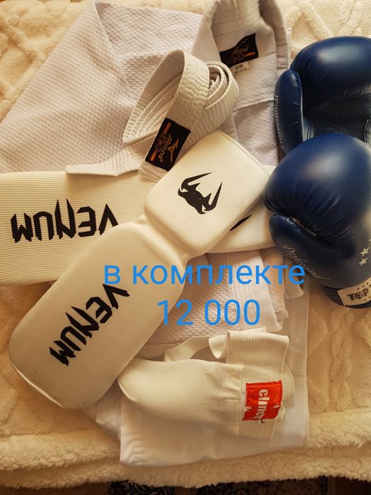 Кимоно для занятий единоборствами