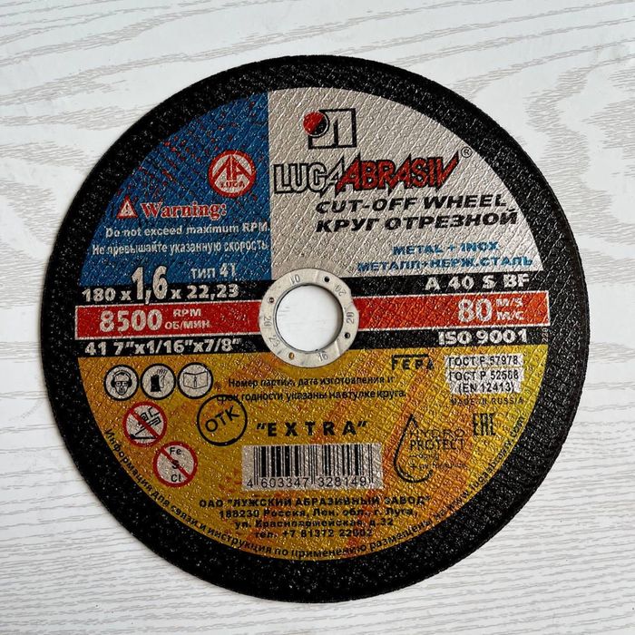 Круги шлифовальный, круг отрезной по металу,