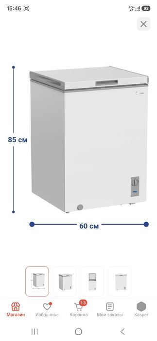 Морозильник Midea 143 л. Договорная