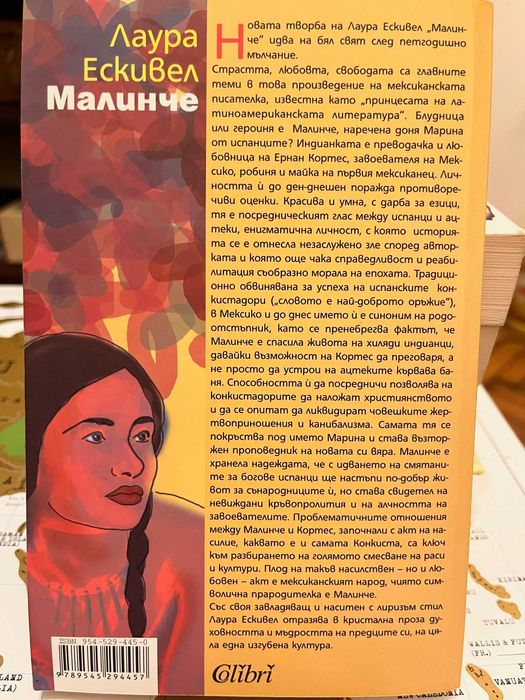 Романът на Зелда Фицджералд, Къпиново вино